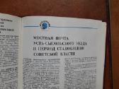 Filatelija CcccccCCCP 1975 ir 1978 metų komplektai - nuotraukos Nr. 24