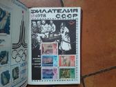 Filatelija CcccccCCCP 1975 ir 1978 metų komplektai - nuotraukos Nr. 27