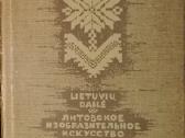 Meno albumai