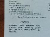 Atvirutės .Lietuvos vaizdai .Skelbimas Nr.2 - nuotraukos Nr. 7