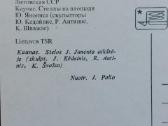 Atvirutės .Lietuvos vaizdai .Skelbimas Nr.3 - nuotraukos Nr. 19