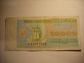Ukraina-karbovanets 1991-1995m. - nuotraukos Nr. 7