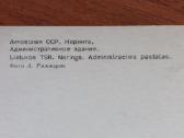 Atvirutės .Lietuvos vaizdai.skelbimas Nr.4 - nuotraukos Nr. 4