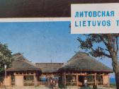 Atvirutės .Lietuvos vaizdai.skelbimas Nr.4 - nuotraukos Nr. 11