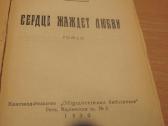Ltsr miestai, erotikos albumas,futbolas,kindle - nuotraukos Nr. 23
