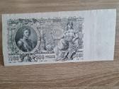 1912 500 rubliu