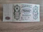 1912 500 rubliu - nuotraukos Nr. 2
