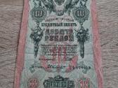 1909 1, 5, 10, 25 rubliai. - nuotraukos Nr. 5