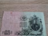 1909 1, 5, 10, 25 rubliai. - nuotraukos Nr. 7