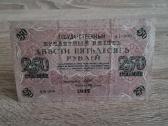 1917 250 rubliu - nuotraukos Nr. 2