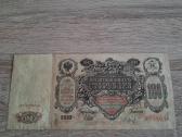 1910 100 rubliu - nuotraukos Nr. 2