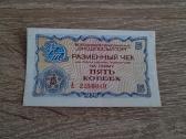 1976 5 kapeikos