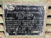 Pramoninis trifazis suvirinimo aparatas Vingis - nuotraukos Nr. 2