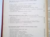 Knyga " Kepurių modeliavimas , gaminimas, . - nuotraukos Nr. 4