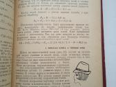 Knyga " Kepurių modeliavimas , gaminimas, . - nuotraukos Nr. 7