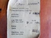 Pakabinamas suvenyras - nuotraukos Nr. 2