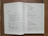J. Markulis, J. Nainys "Teismo medicina" 1969 m. - nuotraukos Nr. 3