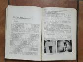 J. Markulis, J. Nainys "Teismo medicina" 1969 m. - nuotraukos Nr. 12