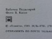 Atvirutės iš serijos - " Gamta ". - nuotraukos Nr. 27