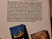 Gineso rekordai - nuotraukos Nr. 6