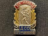 Dso aktyvistas