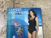 Pratimų kompleksas / Cindy Crawford