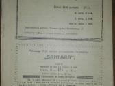 Aušrinė Pažangiosios moksleivijos laikraštis - nuotraukos Nr. 4