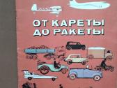 Gustavo nuot,nuo karietos iki raketos,kas ką valgo - nuotraukos Nr. 8
