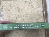 Matematinės analizės užduočių rinkinys - nuotraukos Nr. 4