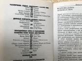 Rusų - Anglų žodynas/русско - Английский разговорн - nuotraukos Nr. 3