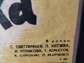Kino afiša - nuotraukos Nr. 3