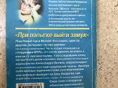 A. Mалышева ‘при попытке выйти замуж - nuotraukos Nr. 2