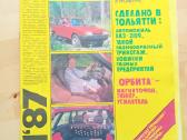 Žurnalai tarybiniai - nuotraukos Nr. 5