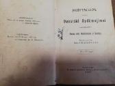 Religija.1907m - nuotraukos Nr. 2
