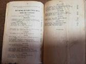 Religija.1907m - nuotraukos Nr. 6