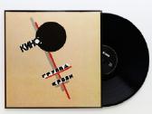 Kino vinilas ( 1 lp )