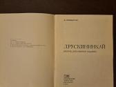 Druskininkai, Kauno marios, Jurmala - nuotraukos Nr. 6