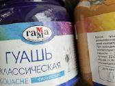 Guašas Gamma, 220 ml, 3 vnt. - nuotraukos Nr. 4