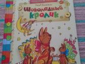 Шоколадный Кролик