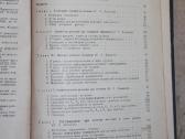 Metalo pjovimas is apdirbimas knyga 1959m. - nuotraukos Nr. 5