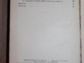 Metalo pjovimas is apdirbimas knyga 1959m. - nuotraukos Nr. 7