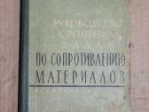 Metalų apdirbimo tekinimo užduočių vadovas 1963m.