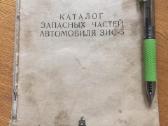 Knyga katalogas Zis 5