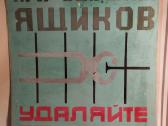 Skardiniai plakatai