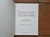 "Lietuviai Hamiltone 1948-1954" 1954 leidimo metai - nuotraukos Nr. 3