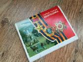 Novorosijskas 1976 m. atviruciu rinkinys - nuotraukos Nr. 3