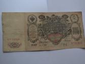 100 rubliu 1910 m.