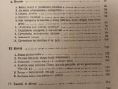 Knygų serija kultūros pėdsakais 7 vnt - nuotraukos Nr. 17