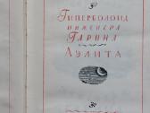 A. N. Tolstoj - Inžinieriaus Garino giperboloidas - nuotraukos Nr. 6