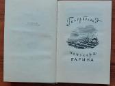 A. N. Tolstoj - Inžinieriaus Garino giperboloidas - nuotraukos Nr. 7
